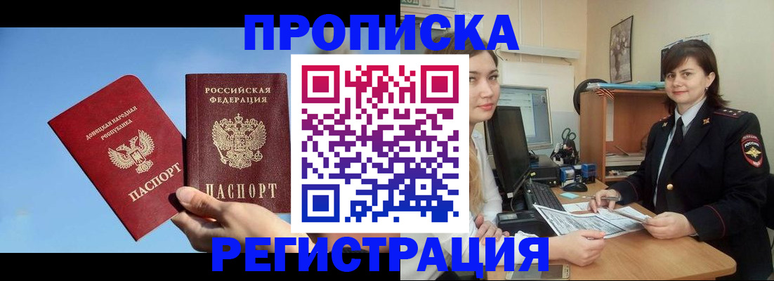 где прописаться в Озёрах