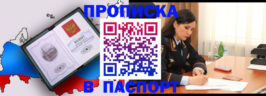 временная регистрация надежно в Озёрах
